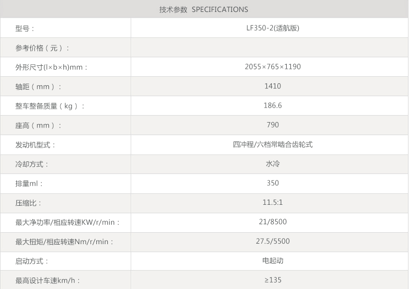 LF350-2适航.jpg